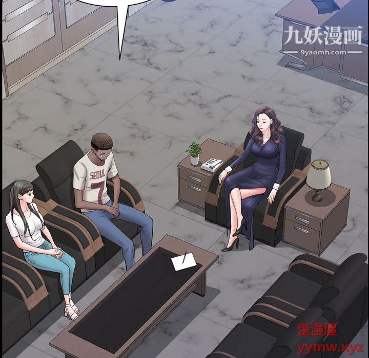 《一次成瘾》漫画 第73話