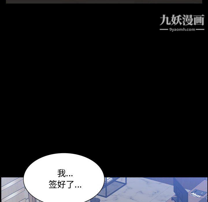 《一次成瘾》漫画 第73話