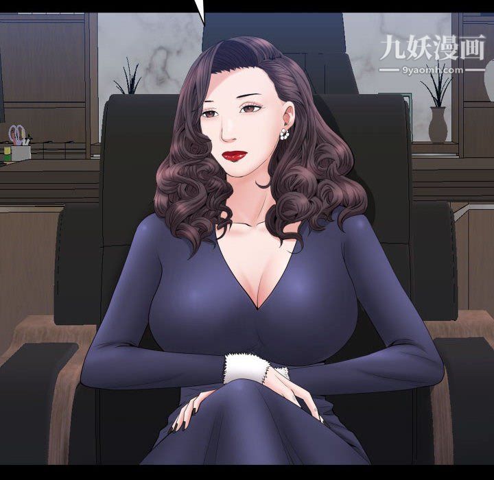 《一次成瘾》漫画 第73話