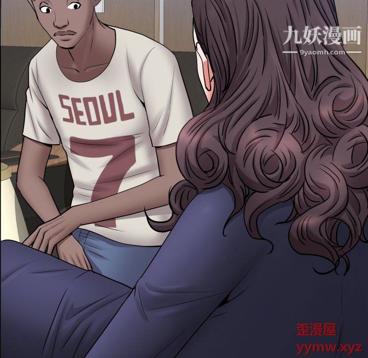 《一次成瘾》漫画 第73話