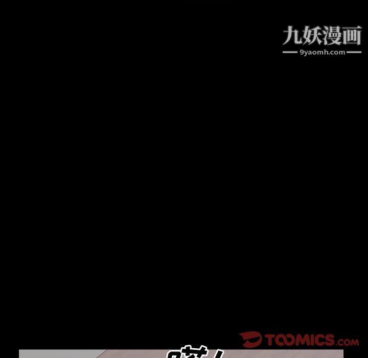 《一次成瘾》漫画 第73話