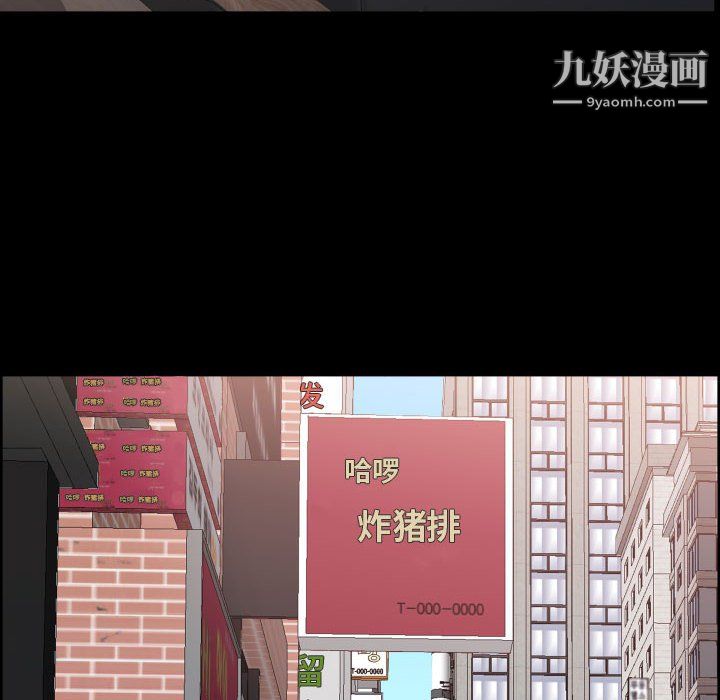 《一次成瘾》漫画 第73話