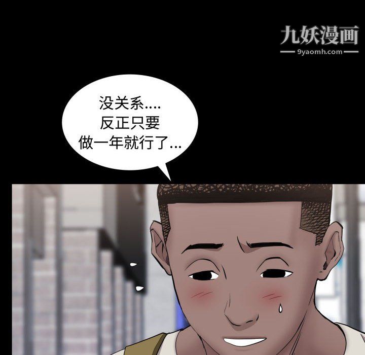 《一次成瘾》漫画 第73話