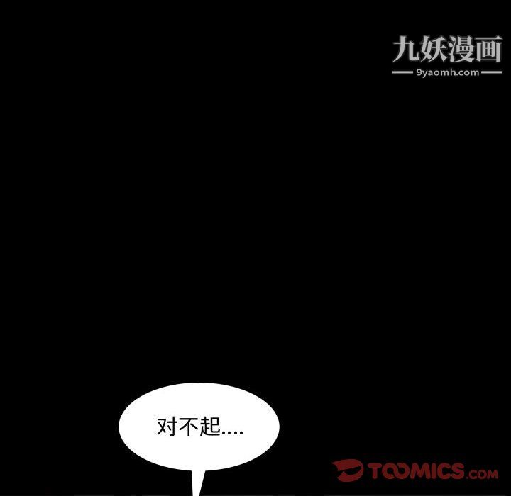 《一次成瘾》漫画 第73話