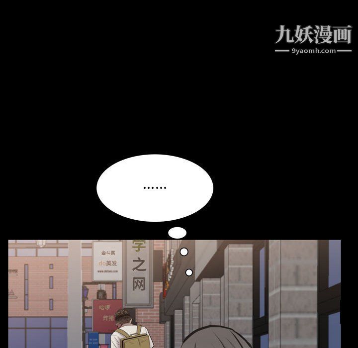 《一次成瘾》漫画 第73話