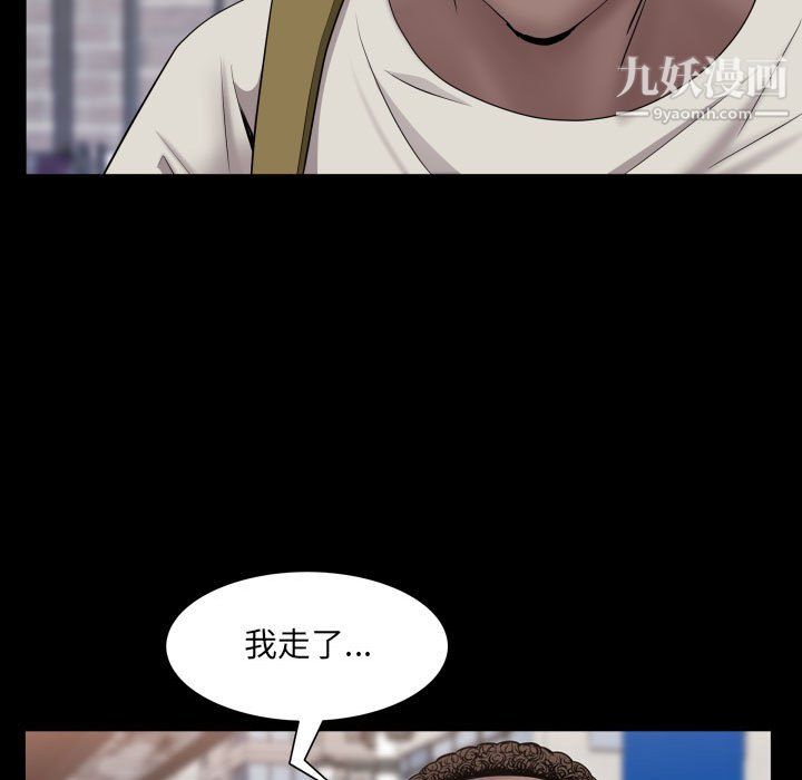 《一次成瘾》漫画 第73話