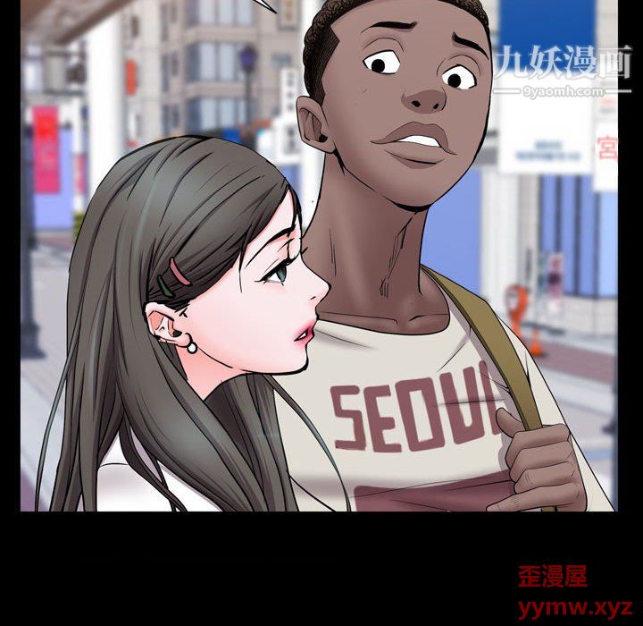 《一次成瘾》漫画 第73話