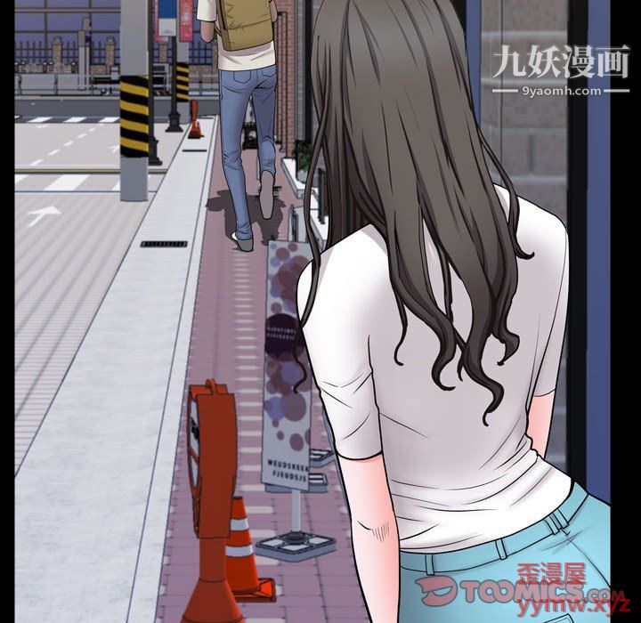 《一次成瘾》漫画 第73話