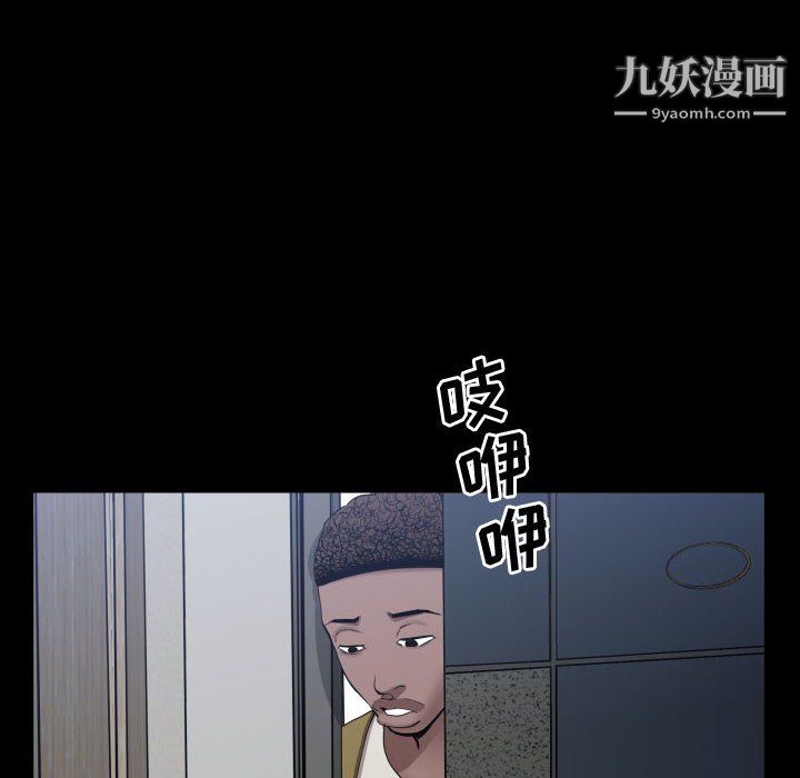 《一次成瘾》漫画 第73話