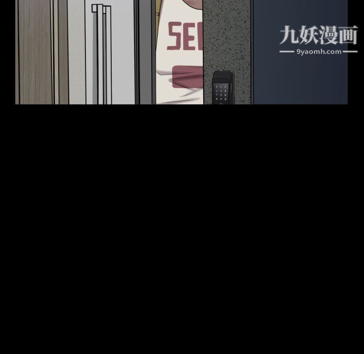 《一次成瘾》漫画 第73話