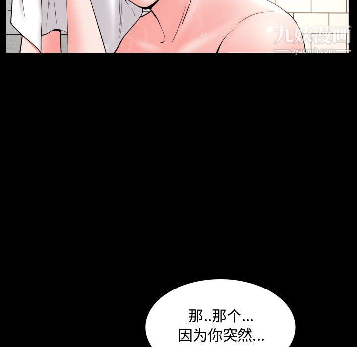 《一次成瘾》漫画 第73話