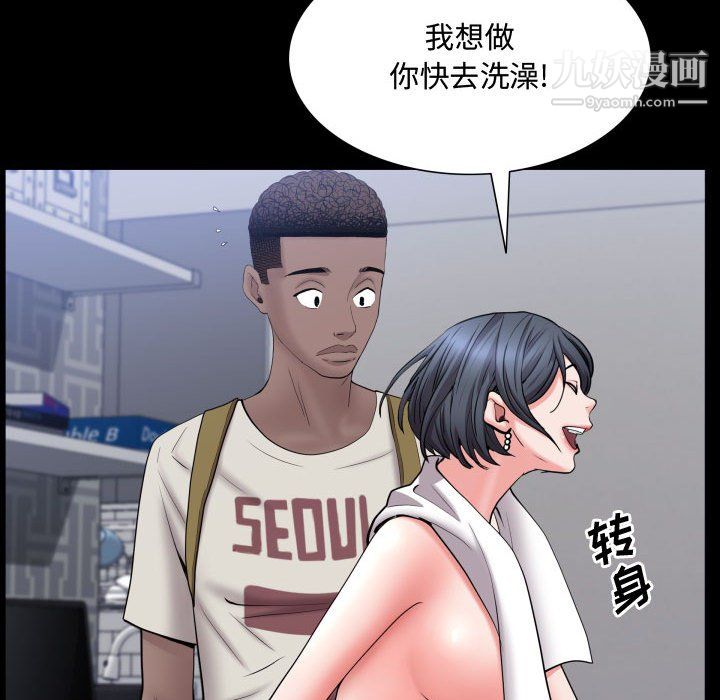 《一次成瘾》漫画 第73話