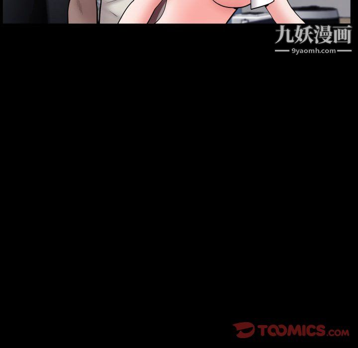 《一次成瘾》漫画 第73話