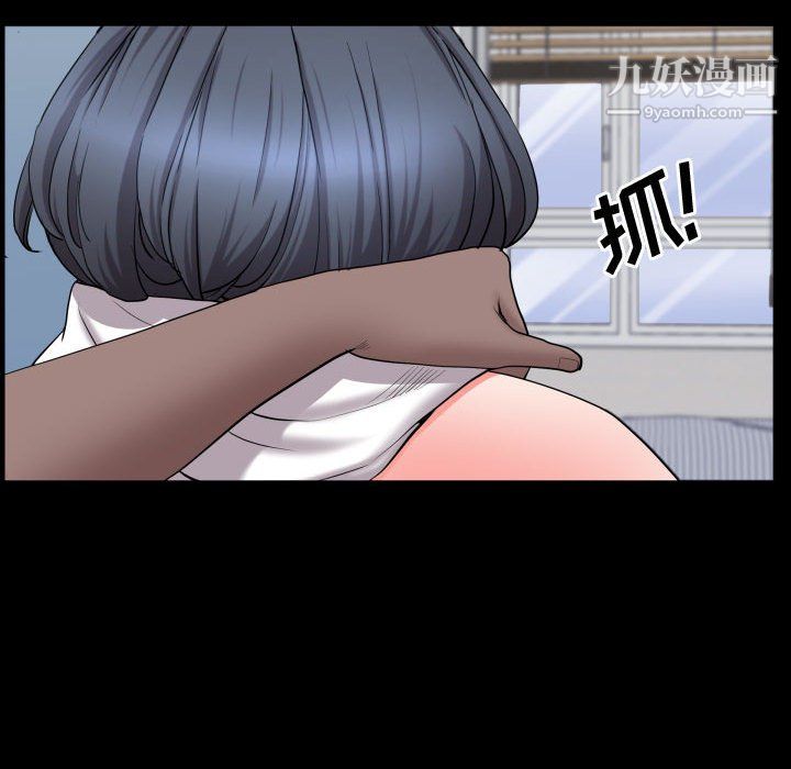 《一次成瘾》漫画 第73話