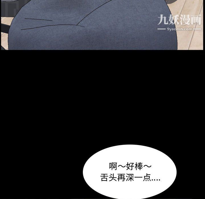 《一次成瘾》漫画 第73話