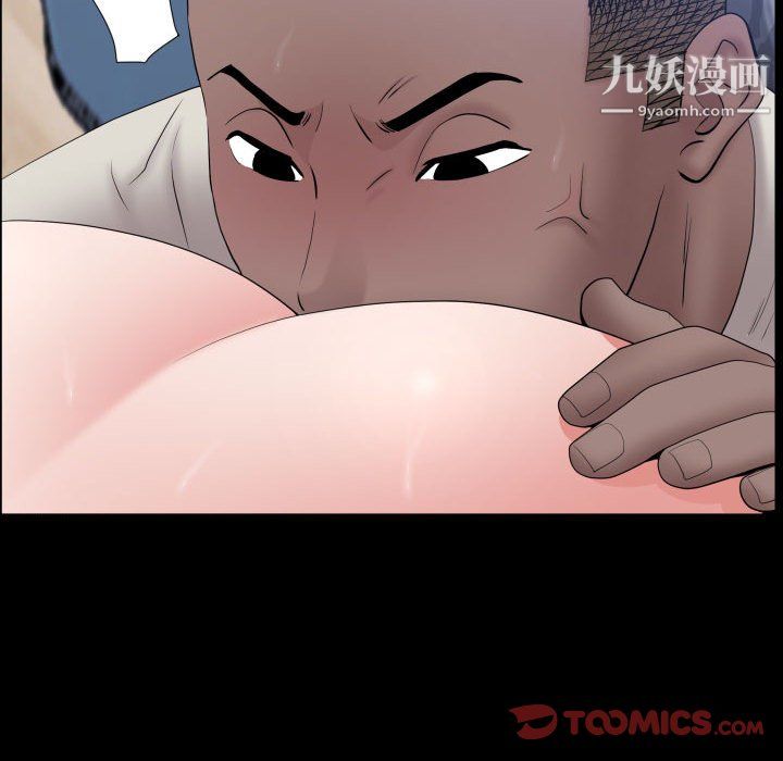 《一次成瘾》漫画 第73話
