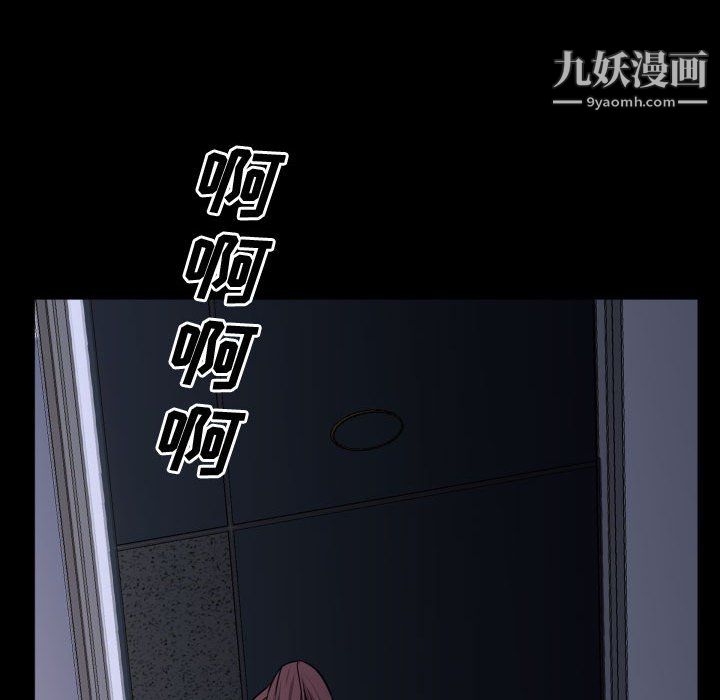 《一次成瘾》漫画 第73話