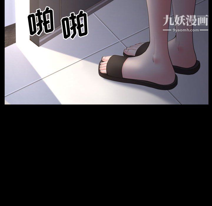 《一次成瘾》漫画 第73話