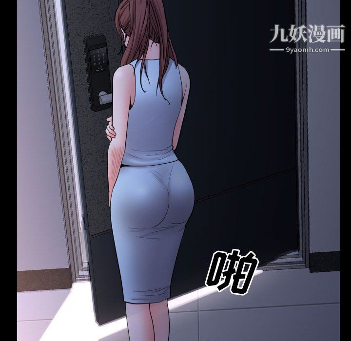 《一次成瘾》漫画 第73話