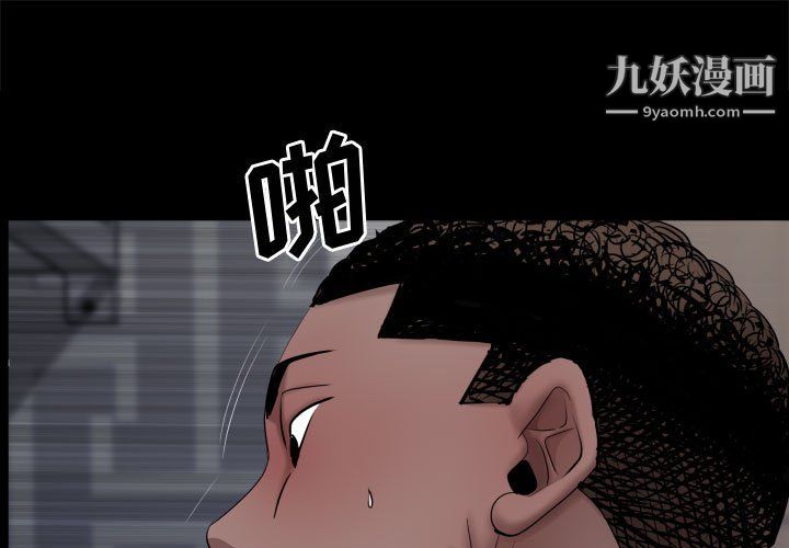 《一次成瘾》漫画 第74話