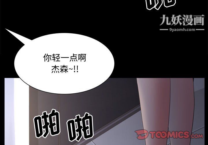 《一次成瘾》漫画 第74話