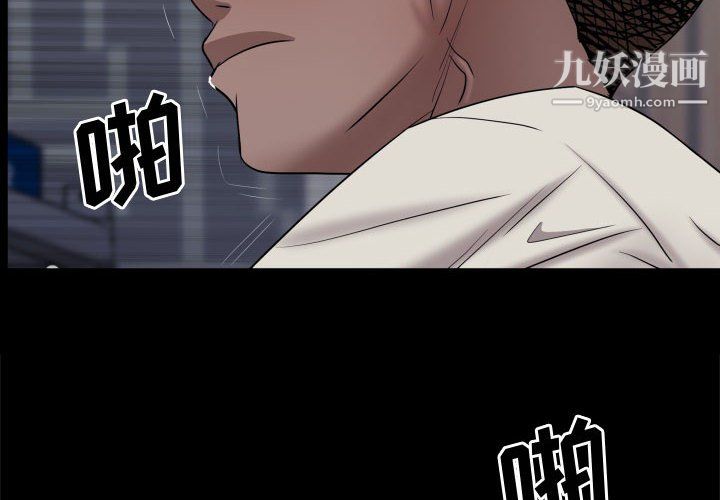 《一次成瘾》漫画 第74話