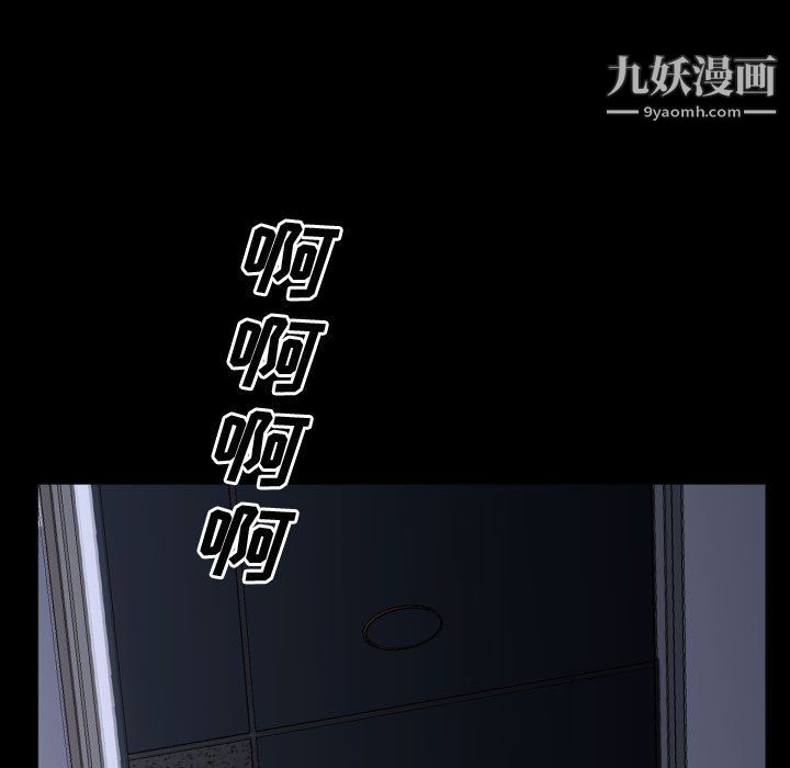 《一次成瘾》漫画 第74話