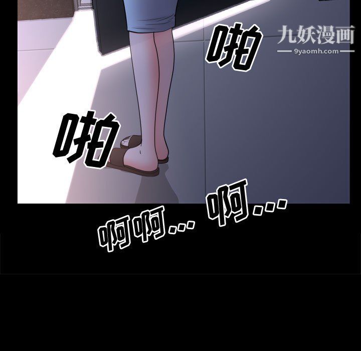 《一次成瘾》漫画 第74話
