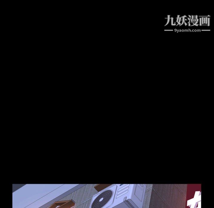 《一次成瘾》漫画 第74話
