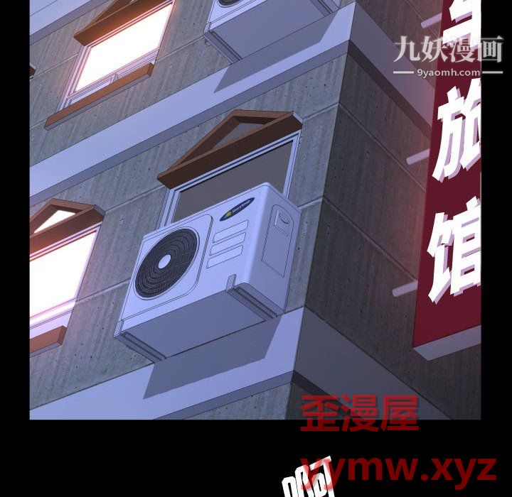 《一次成瘾》漫画 第74話