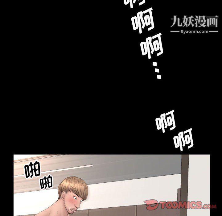 《一次成瘾》漫画 第74話
