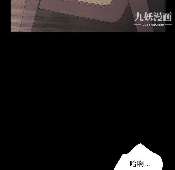《一次成瘾》漫画 第74話