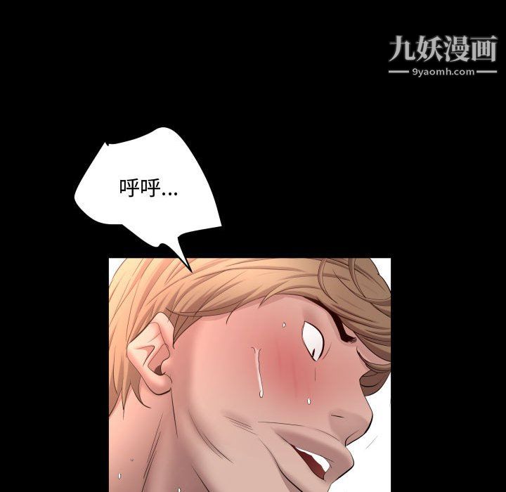 《一次成瘾》漫画 第74話