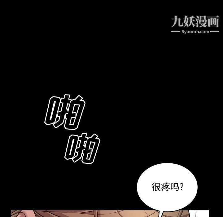 《一次成瘾》漫画 第74話