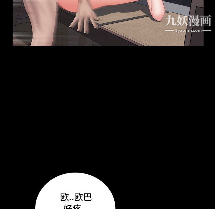 《一次成瘾》漫画 第74話
