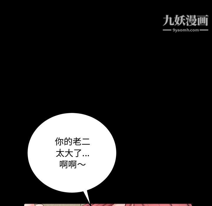 《一次成瘾》漫画 第74話