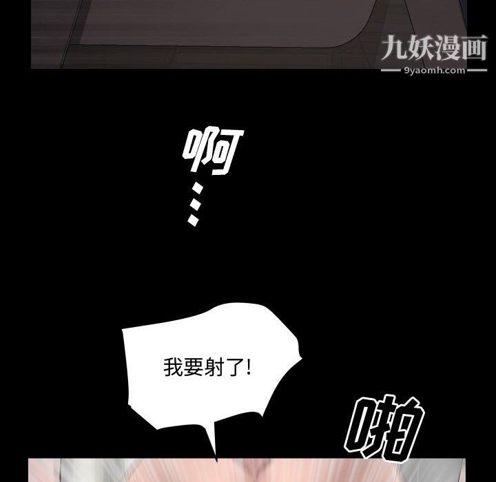 《一次成瘾》漫画 第74話