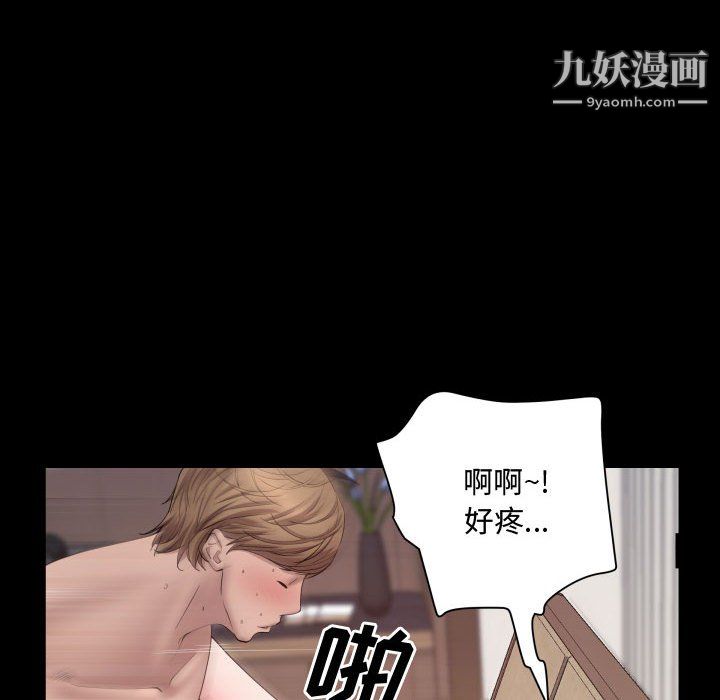 《一次成瘾》漫画 第74話