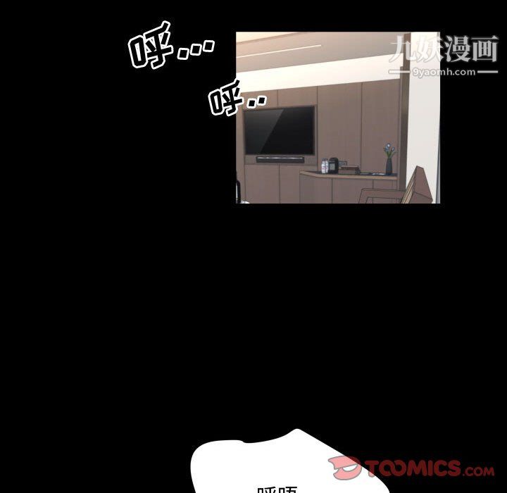 《一次成瘾》漫画 第74話