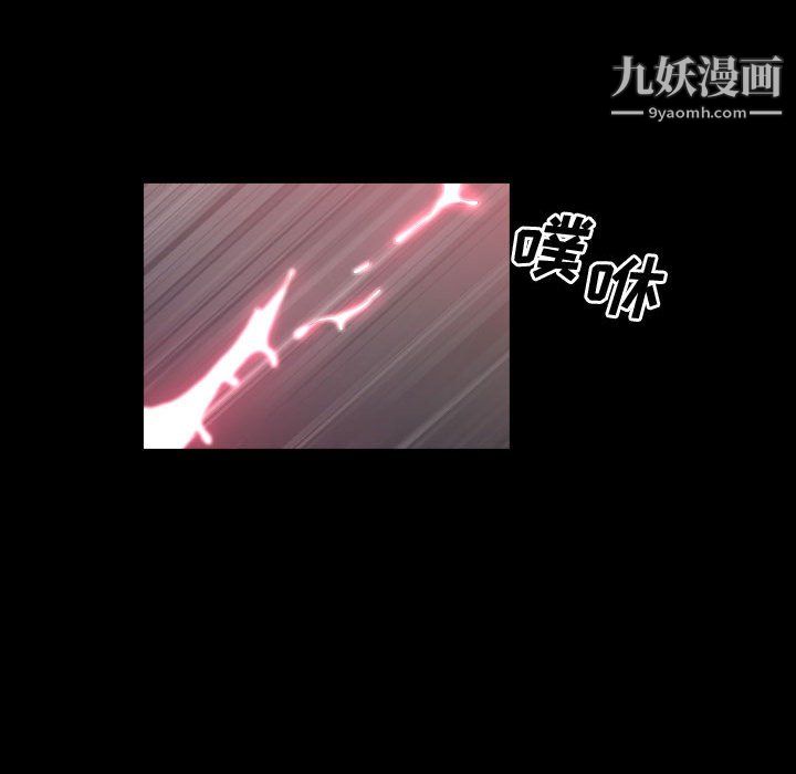 《一次成瘾》漫画 第74話