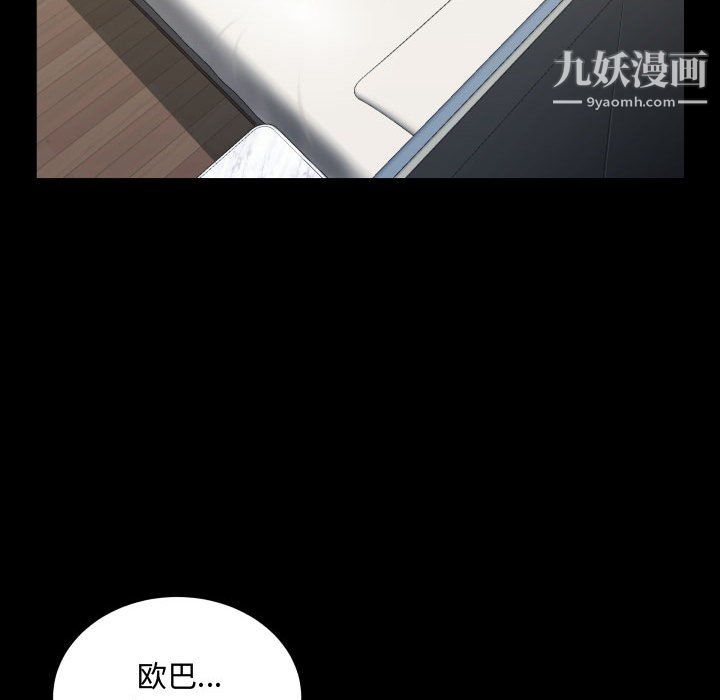 《一次成瘾》漫画 第74話