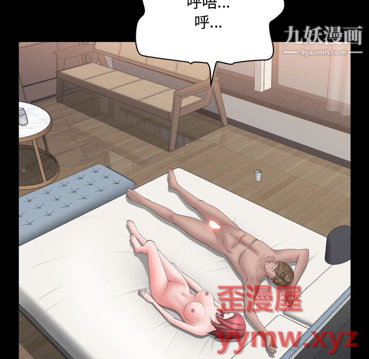 《一次成瘾》漫画 第74話