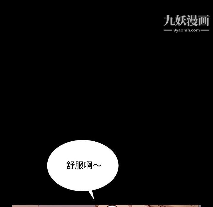 《一次成瘾》漫画 第74話