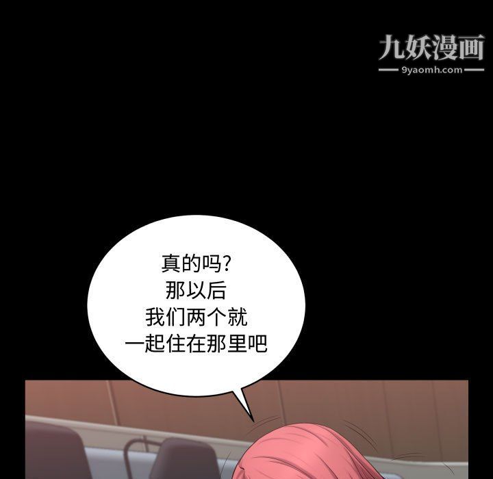 《一次成瘾》漫画 第74話