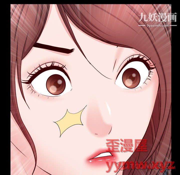 《一次成瘾》漫画 第74話