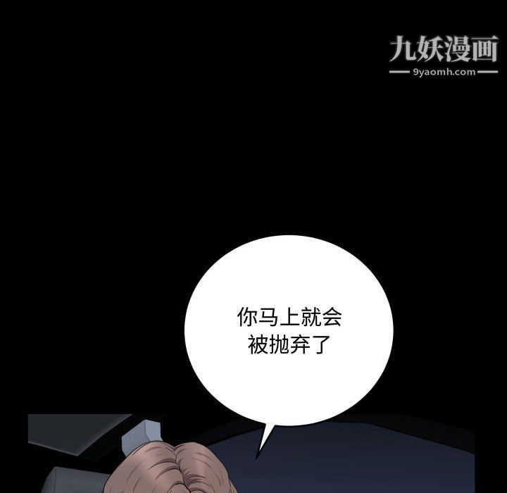 《一次成瘾》漫画 第74話