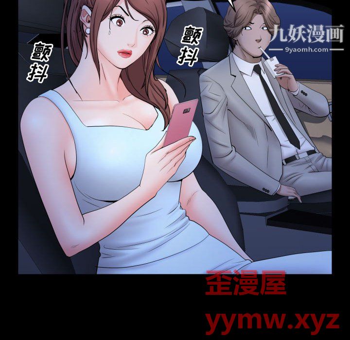 《一次成瘾》漫画 第74話