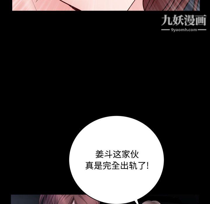 《一次成瘾》漫画 第74話