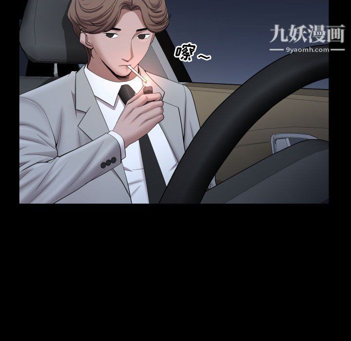 《一次成瘾》漫画 第74話