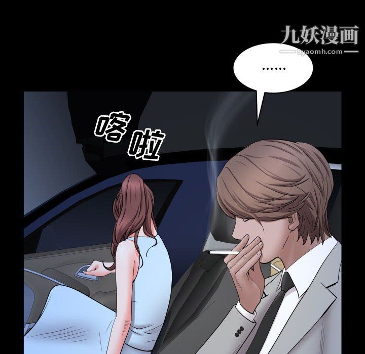 《一次成瘾》漫画 第74話